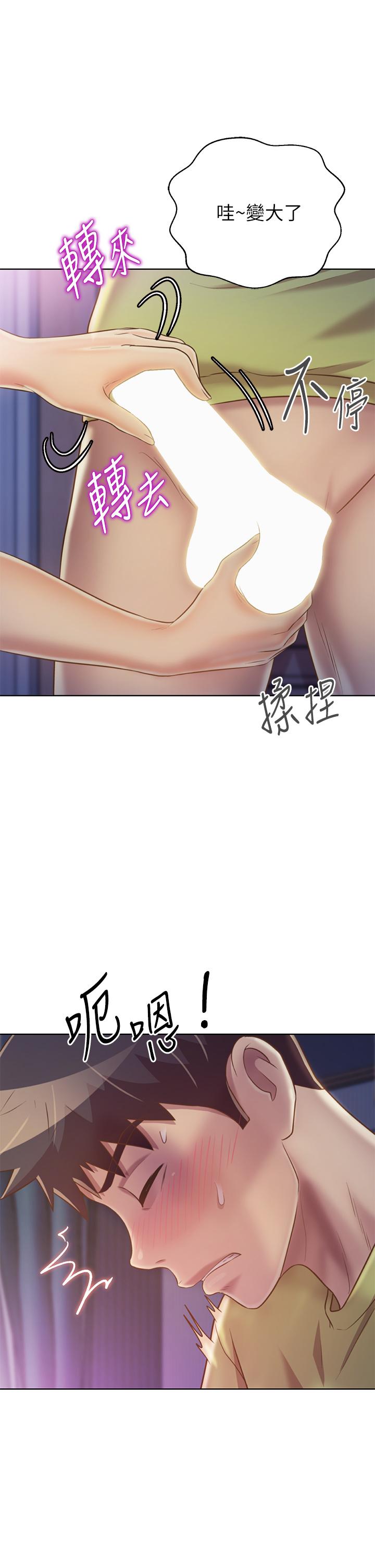 《姊姊愛做菜》漫画 第31話-你的棒棒比我想的還美味