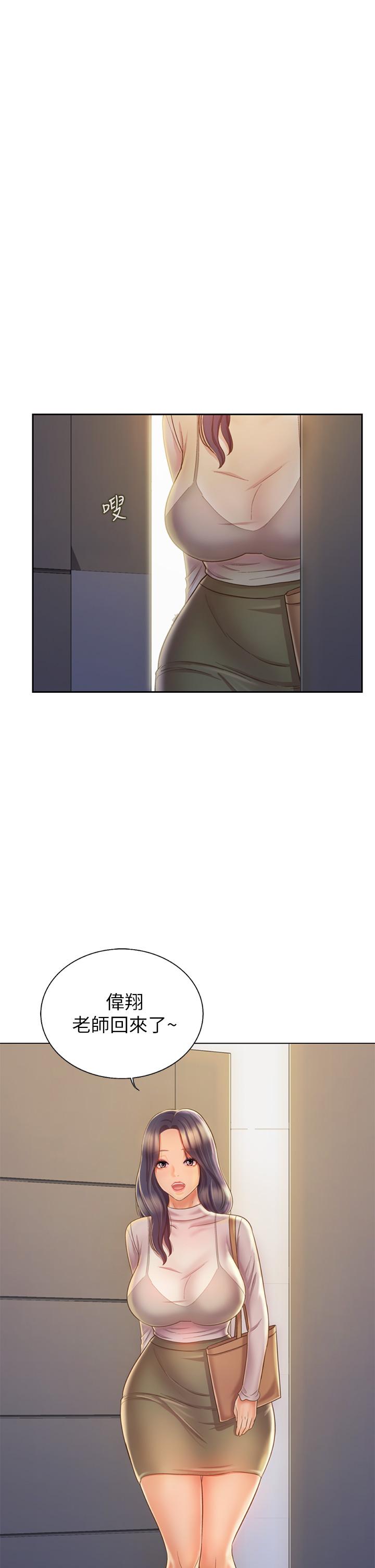 《姊姊愛做菜》漫画 第31話-你的棒棒比我想的還美味