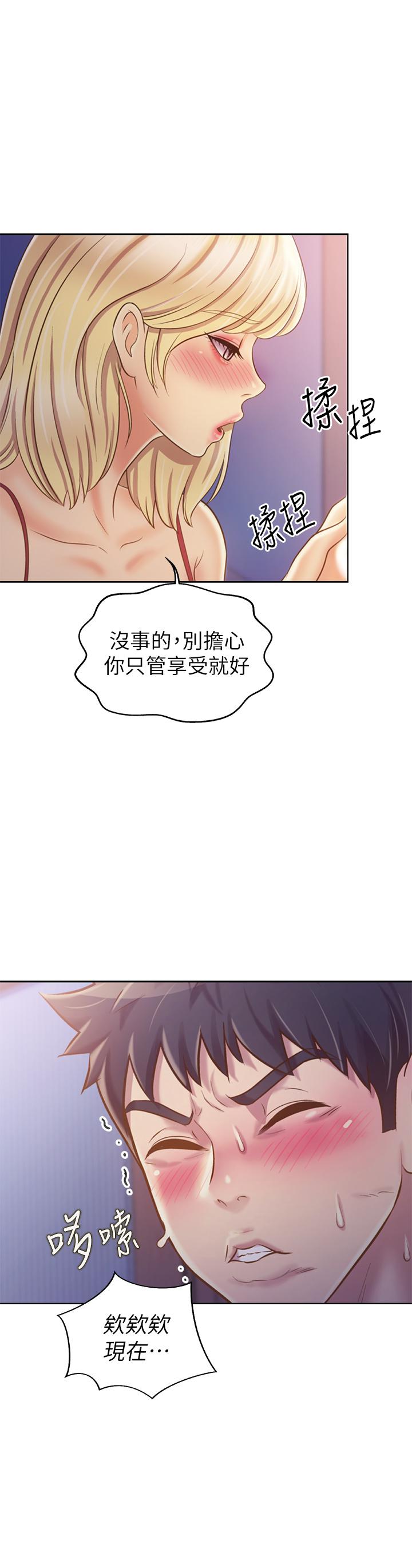 《姊姊愛做菜》漫画 第31話-你的棒棒比我想的還美味