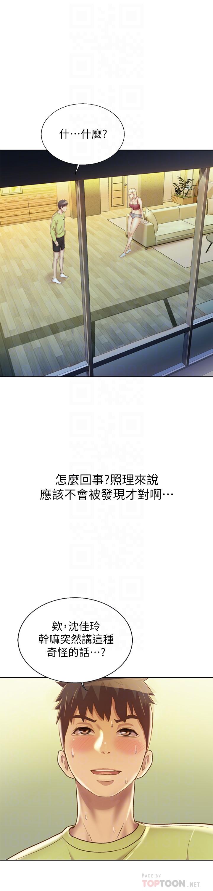 《姊姊愛做菜》漫画 第31話-你的棒棒比我想的還美味