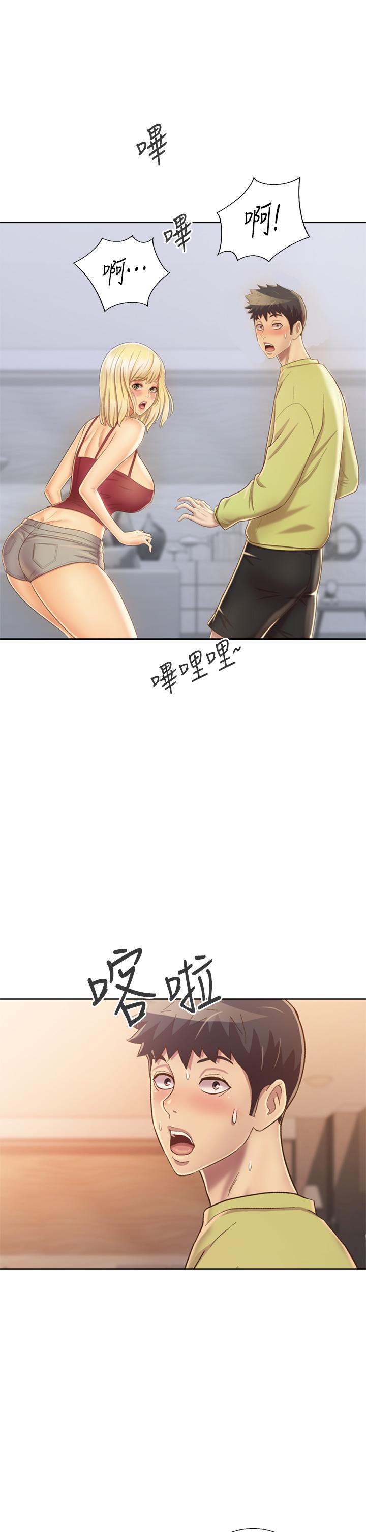 《姊姊愛做菜》漫画 第31話-你的棒棒比我想的還美味