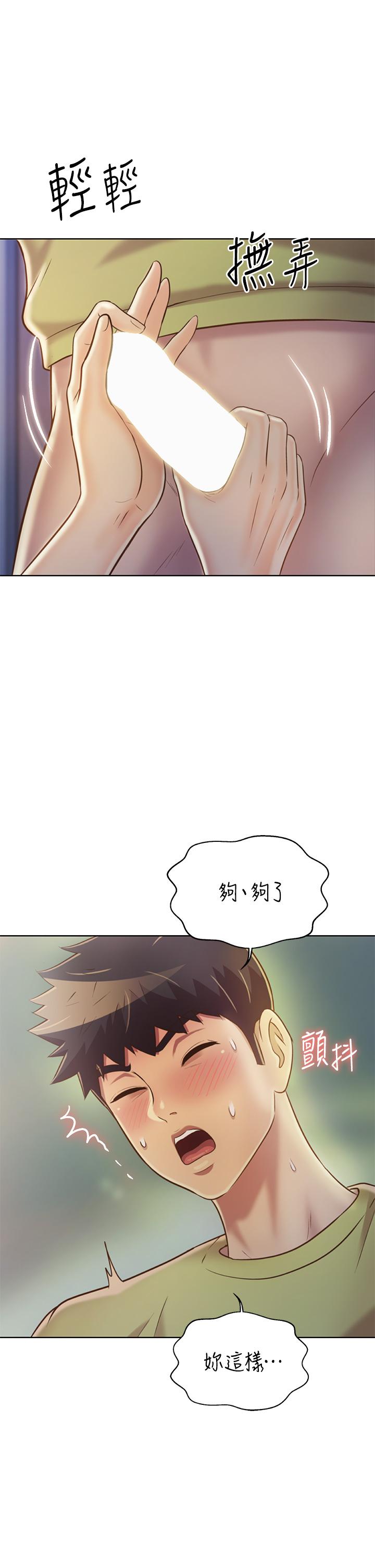 《姊姊愛做菜》漫画 第31話-你的棒棒比我想的還美味