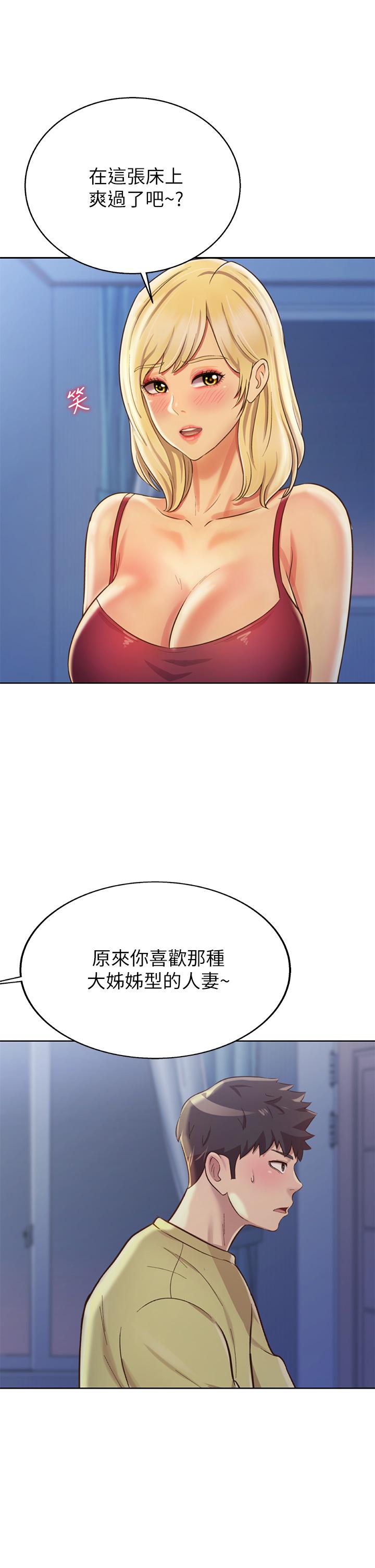 《姊姊愛做菜》漫画 第31話-你的棒棒比我想的還美味