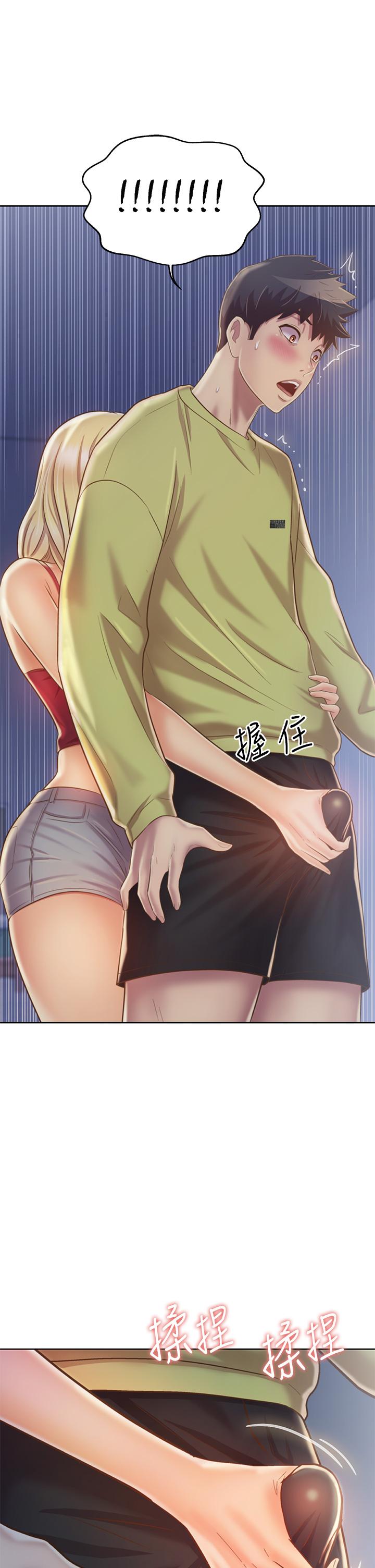 《姊姊愛做菜》漫画 第31話-你的棒棒比我想的還美味