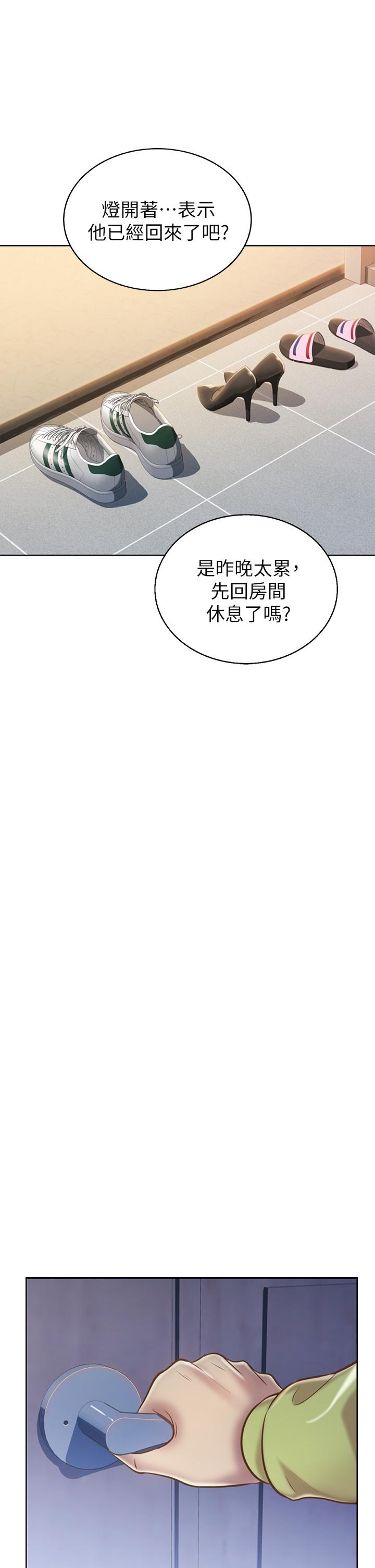 《姊姊愛做菜》漫画 第31話-你的棒棒比我想的還美味