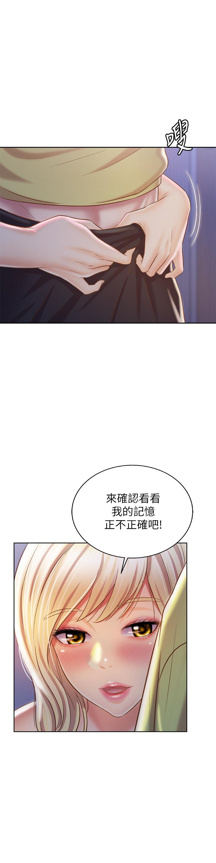 《姊姊愛做菜》漫画 第31話-你的棒棒比我想的還美味