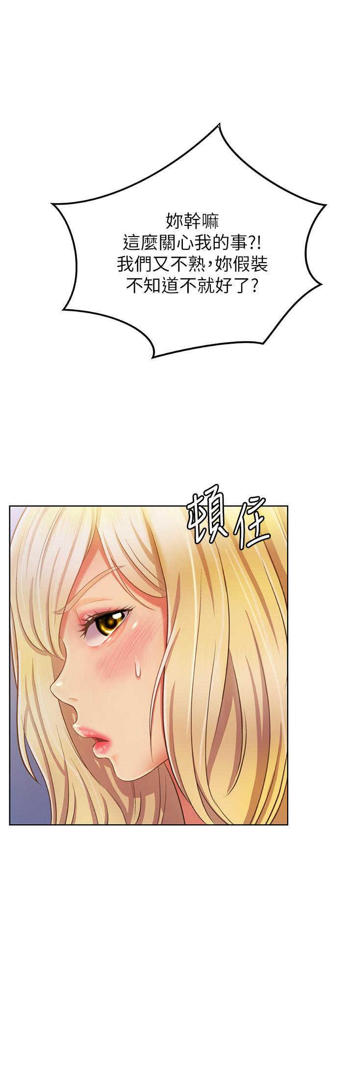 《姊姊愛做菜》漫画 第31話-你的棒棒比我想的還美味