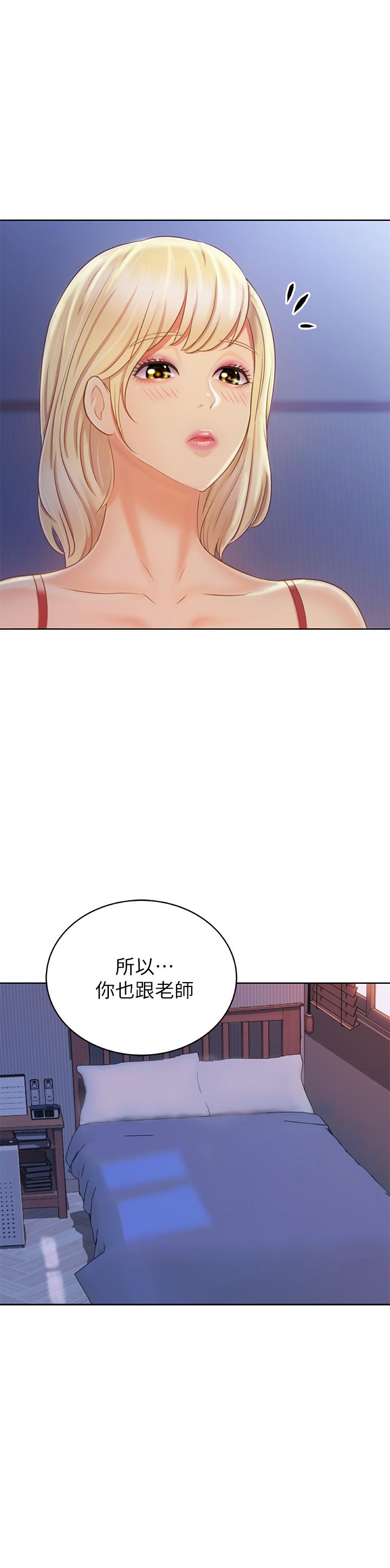 《姊姊愛做菜》漫画 第31話-你的棒棒比我想的還美味