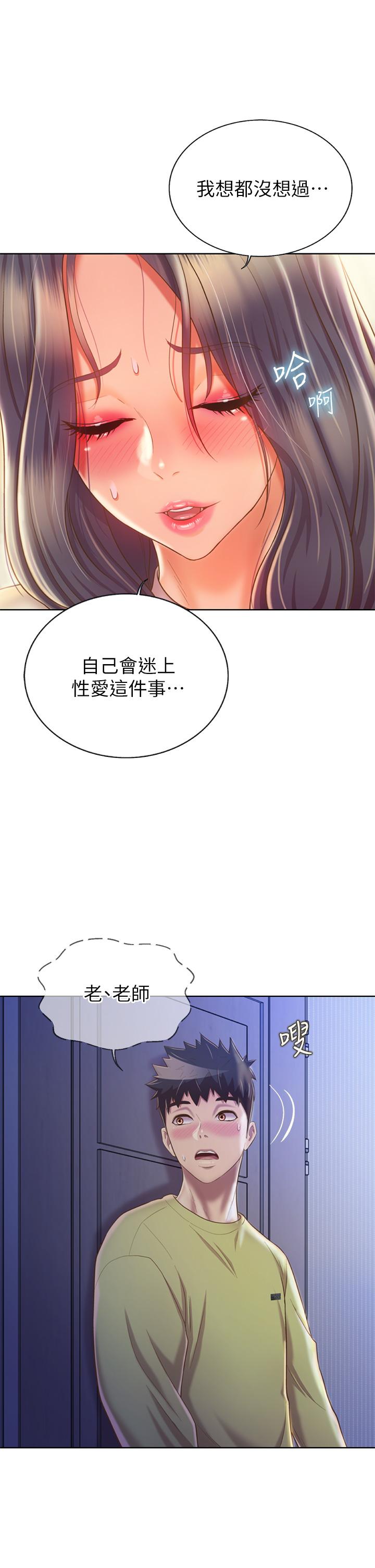 《姊姊愛做菜》漫画 第32話-徹底體驗性愛的快感