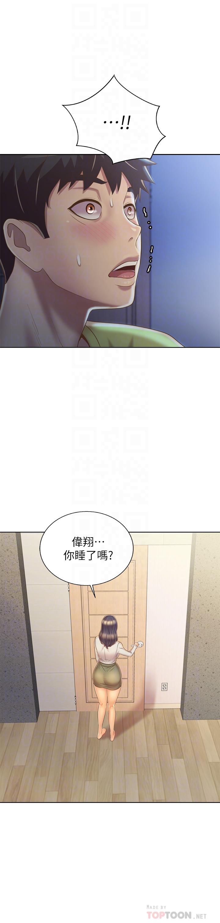 《姊姊愛做菜》漫画 第32話-徹底體驗性愛的快感