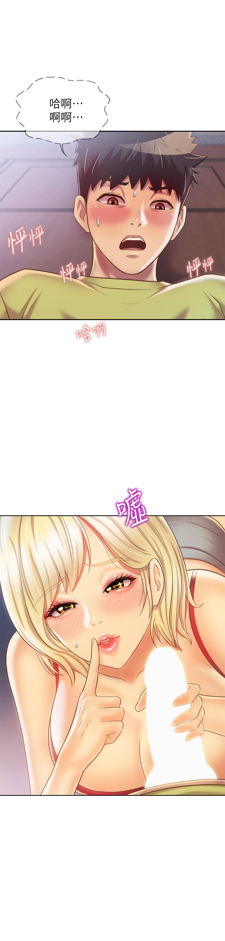 《姊姊愛做菜》漫画 第32話-徹底體驗性愛的快感