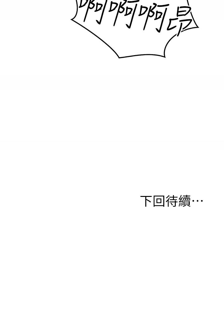 《姊姊愛做菜》漫画 第32話-徹底體驗性愛的快感