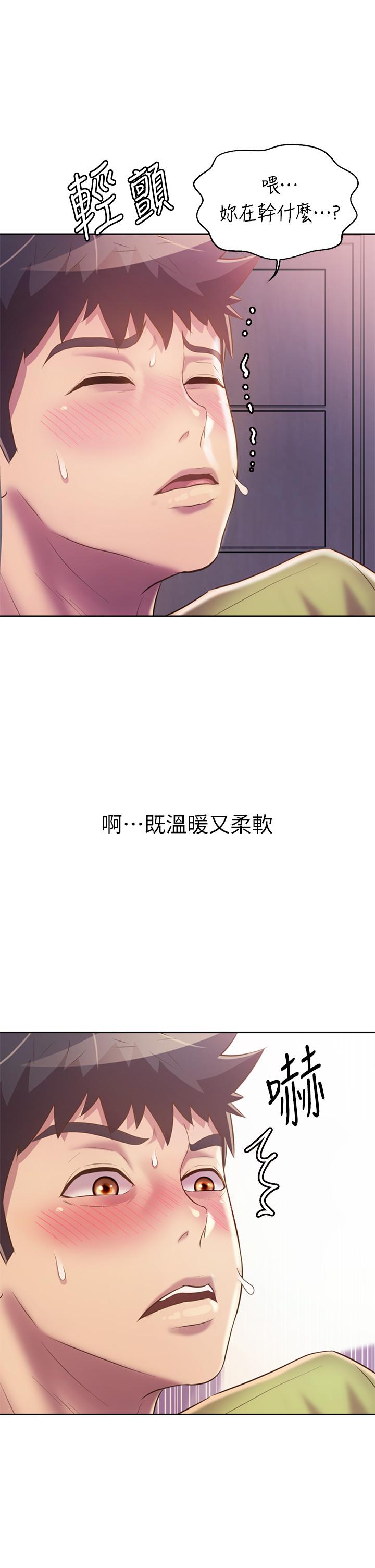 《姊姊愛做菜》漫画 第32話-徹底體驗性愛的快感