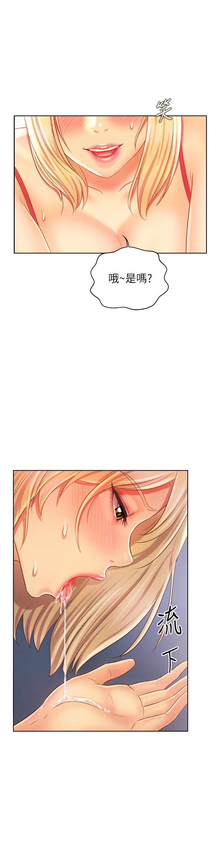《姊姊愛做菜》漫画 第32話-徹底體驗性愛的快感