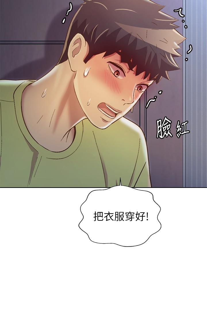《姊姊愛做菜》漫画 第32話-徹底體驗性愛的快感