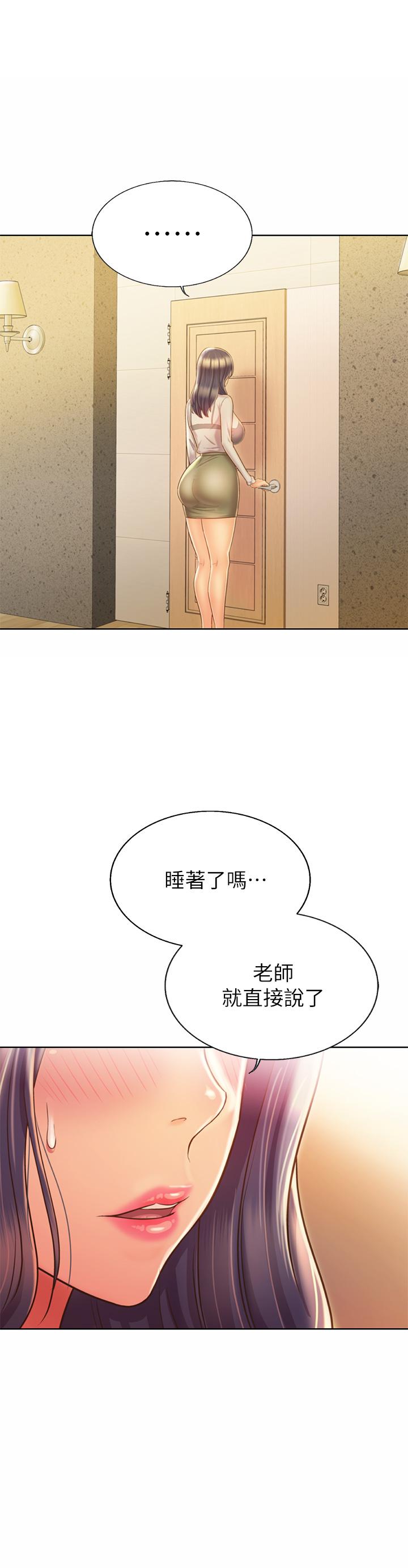 《姊姊愛做菜》漫画 第32話-徹底體驗性愛的快感