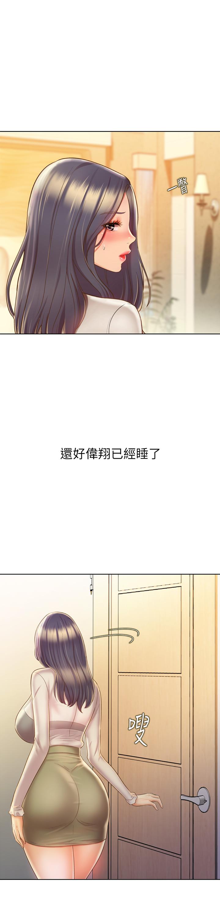 《姊姊愛做菜》漫画 第32話-徹底體驗性愛的快感