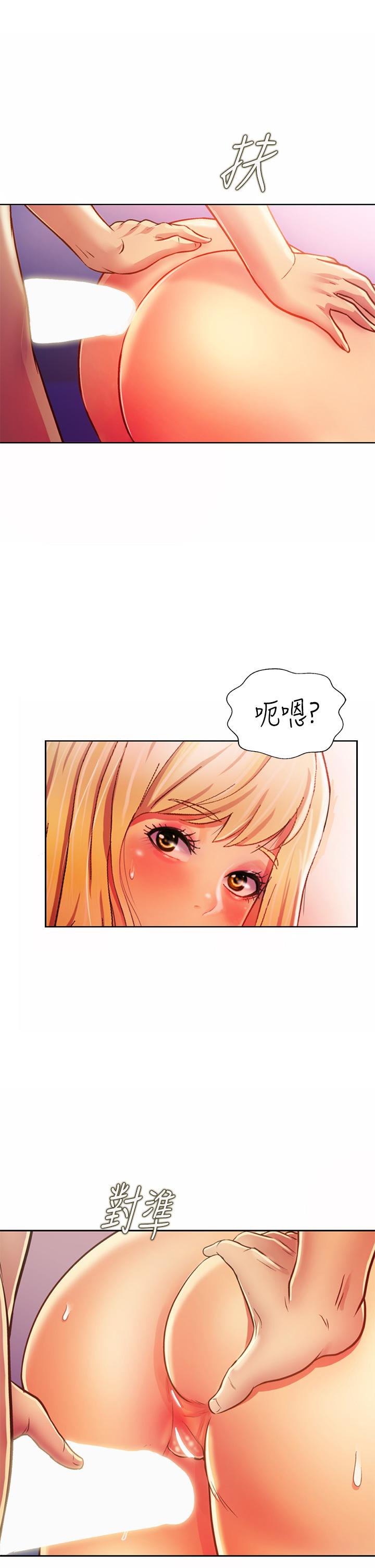 《姊姊愛做菜》漫画 第32話-徹底體驗性愛的快感