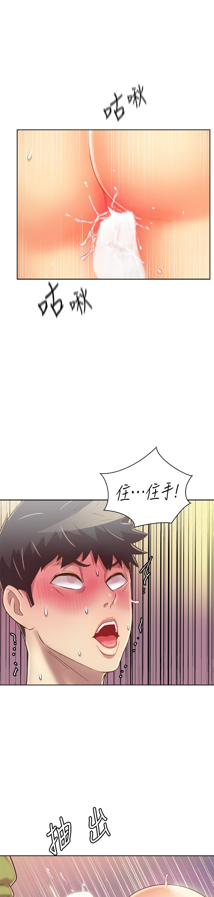 《姊姊愛做菜》漫画 第32話-徹底體驗性愛的快感
