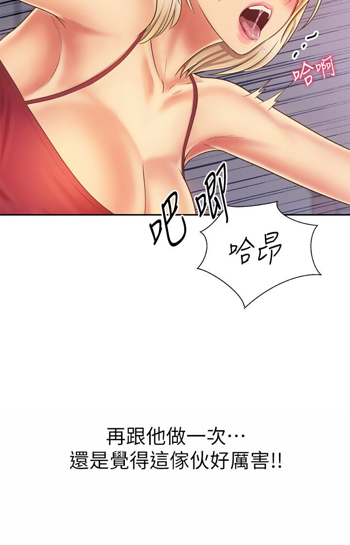 《姊姊愛做菜》漫画 第33話-打越大力夾的越緊