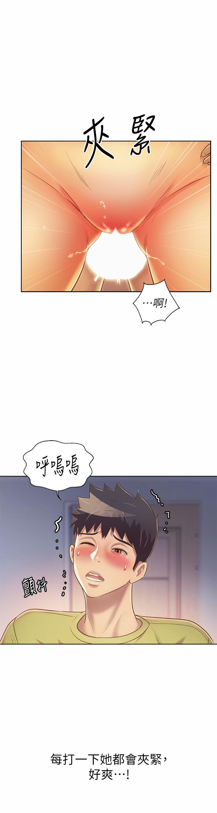 《姊姊愛做菜》漫画 第33話-打越大力夾的越緊
