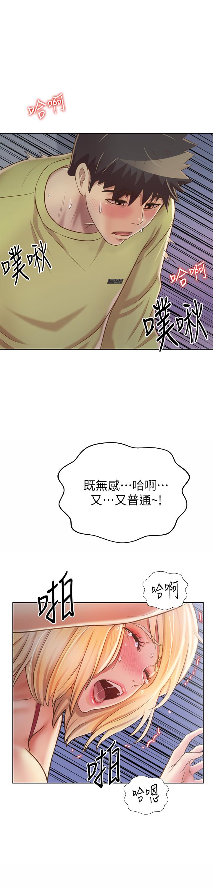 《姊姊愛做菜》漫画 第33話-打越大力夾的越緊