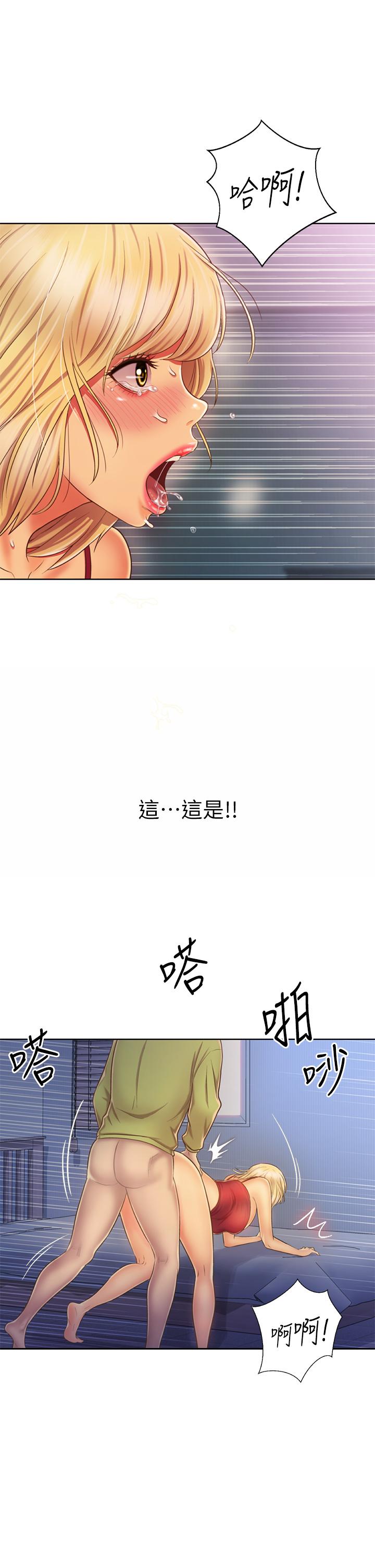 《姊姊愛做菜》漫画 第33話-打越大力夾的越緊