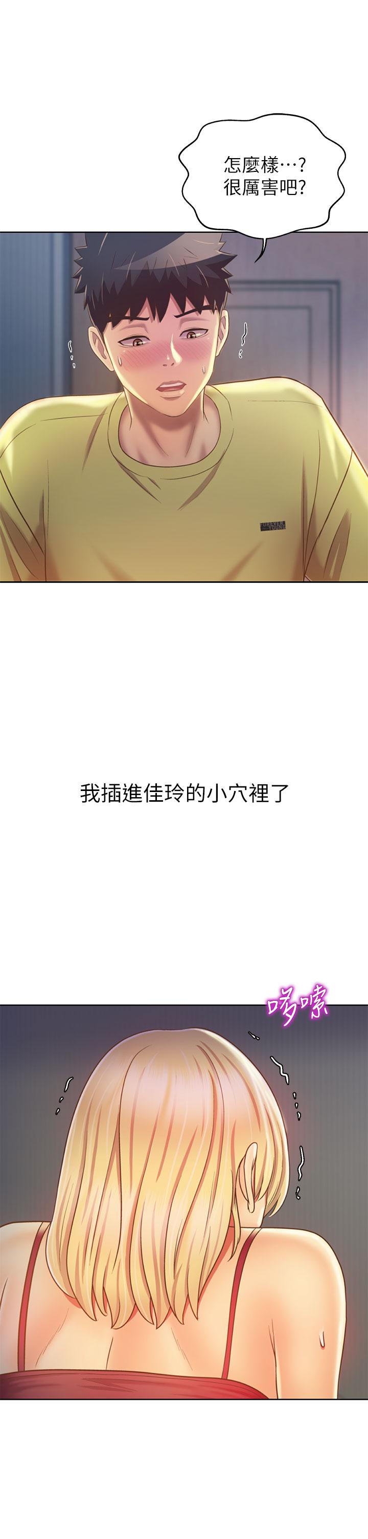 《姊姊愛做菜》漫画 第33話-打越大力夾的越緊