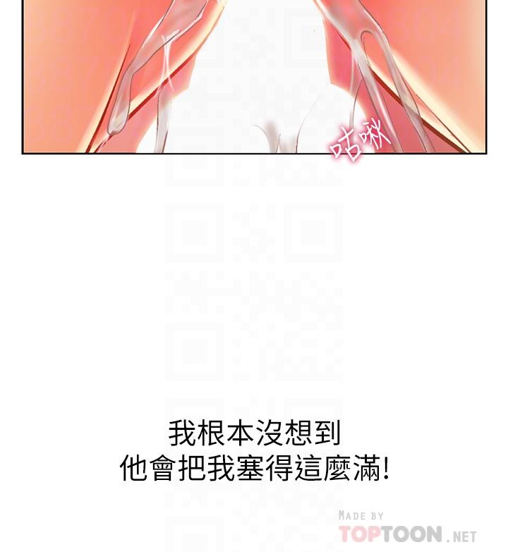 《姊姊愛做菜》漫画 第33話-打越大力夾的越緊