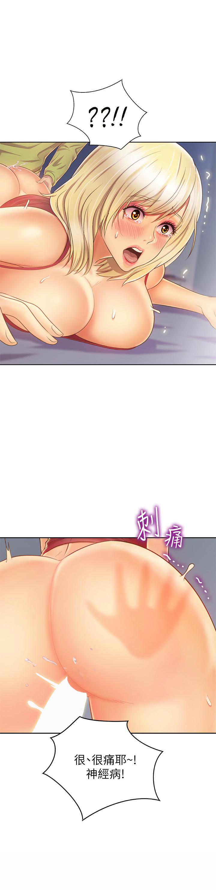 《姊姊愛做菜》漫画 第33話-打越大力夾的越緊