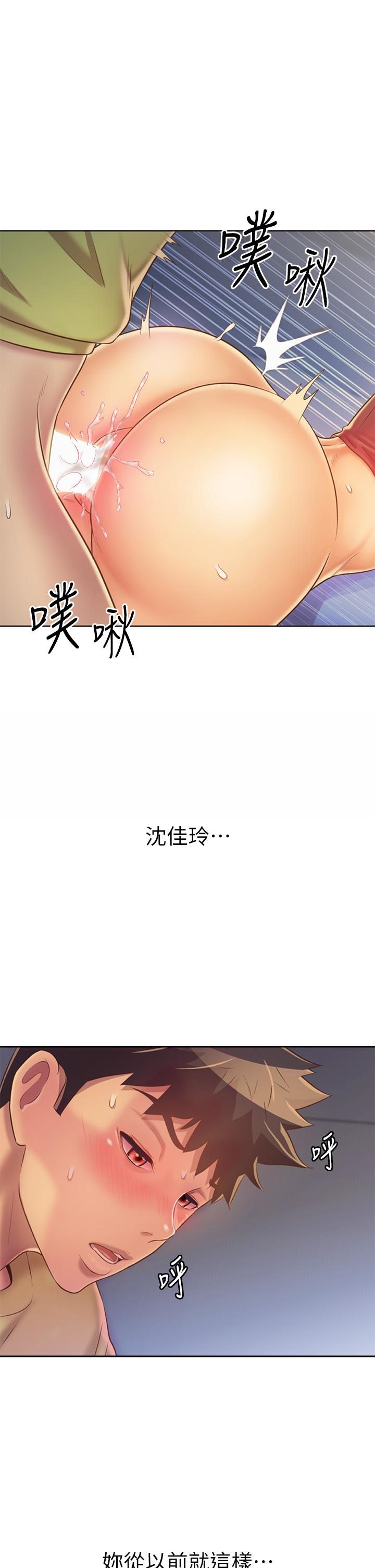 《姊姊愛做菜》漫画 第33話-打越大力夾的越緊