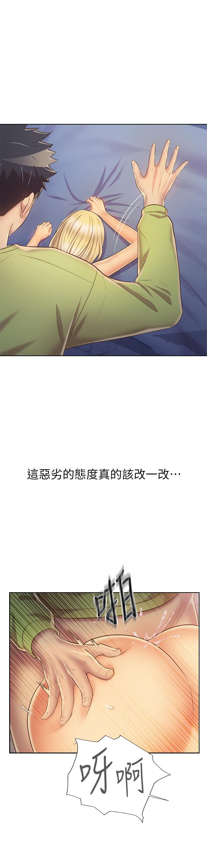 《姊姊愛做菜》漫画 第33話-打越大力夾的越緊