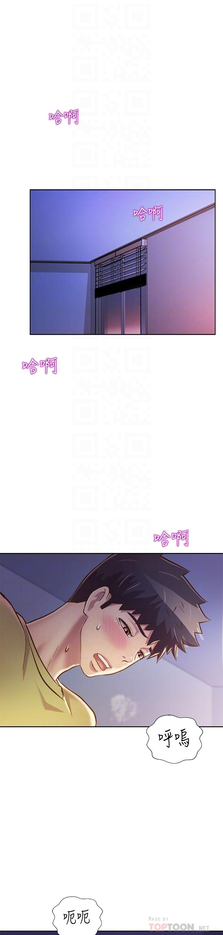 《姊姊愛做菜》漫画 第33話-打越大力夾的越緊