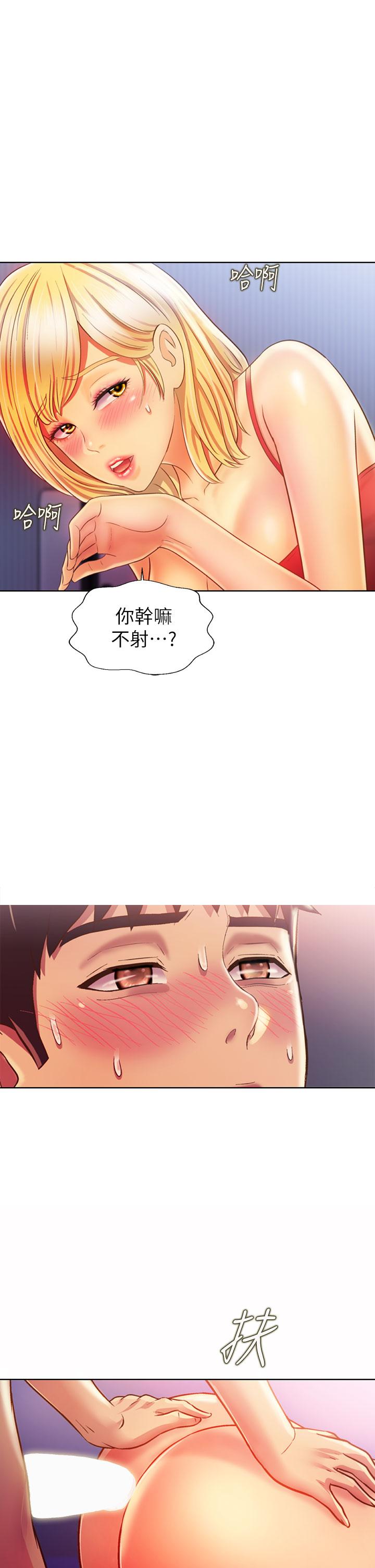 《姊姊愛做菜》漫画 第33話-打越大力夾的越緊