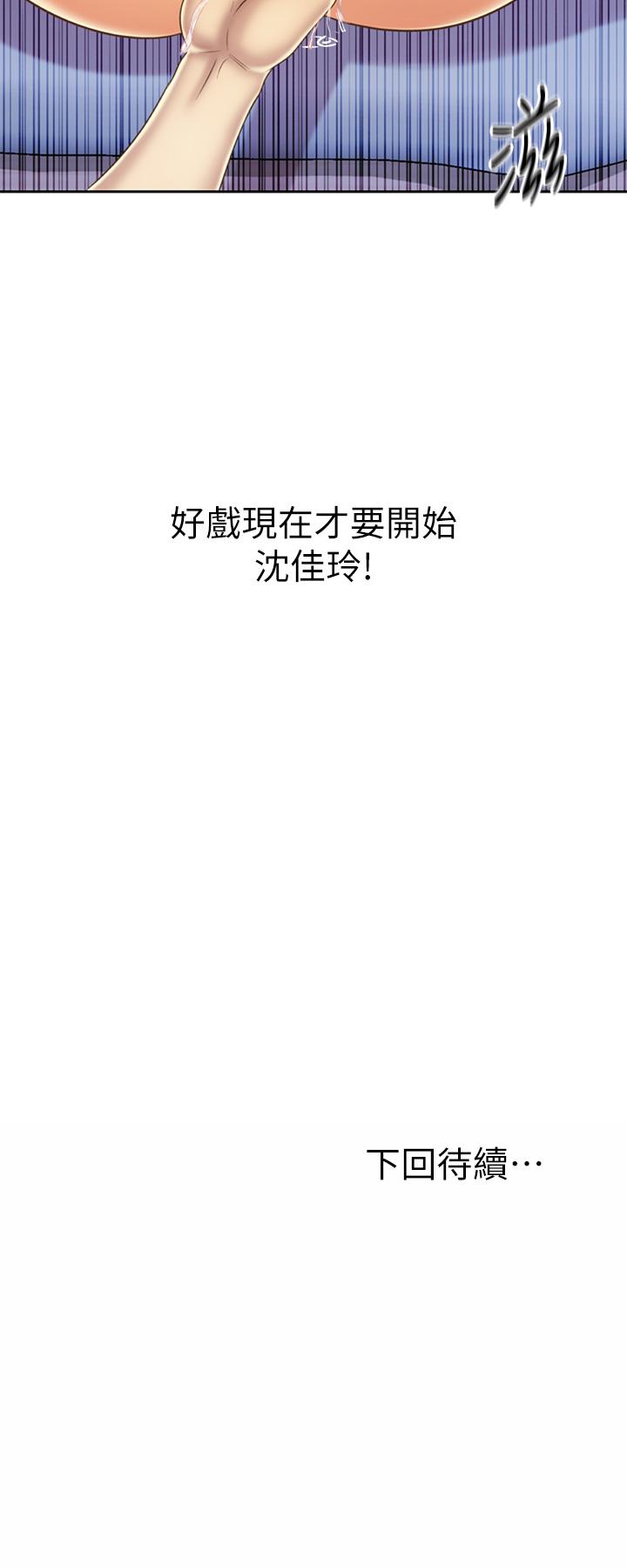 《姊姊愛做菜》漫画 第33話-打越大力夾的越緊