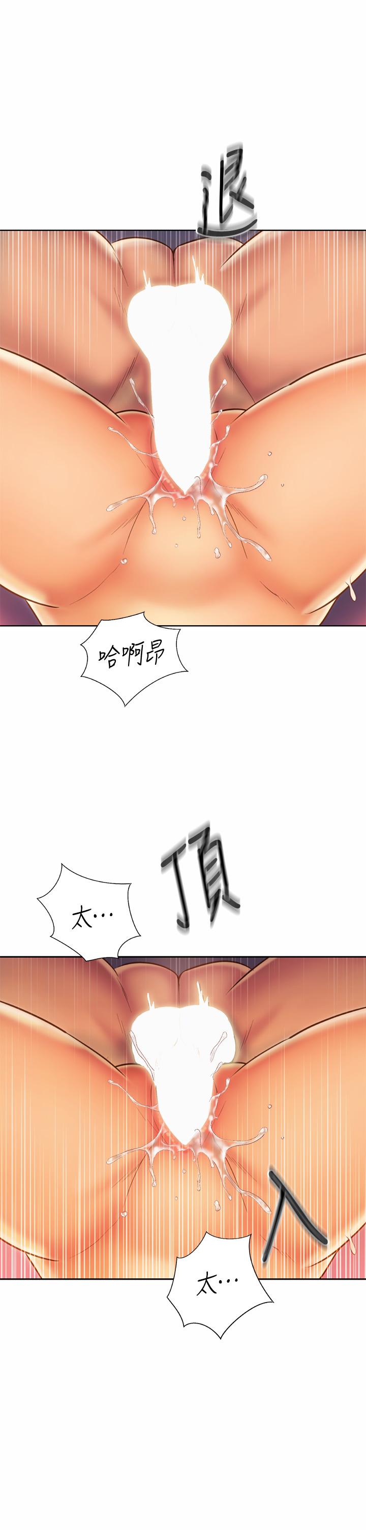 《姊姊愛做菜》漫画 第33話-打越大力夾的越緊