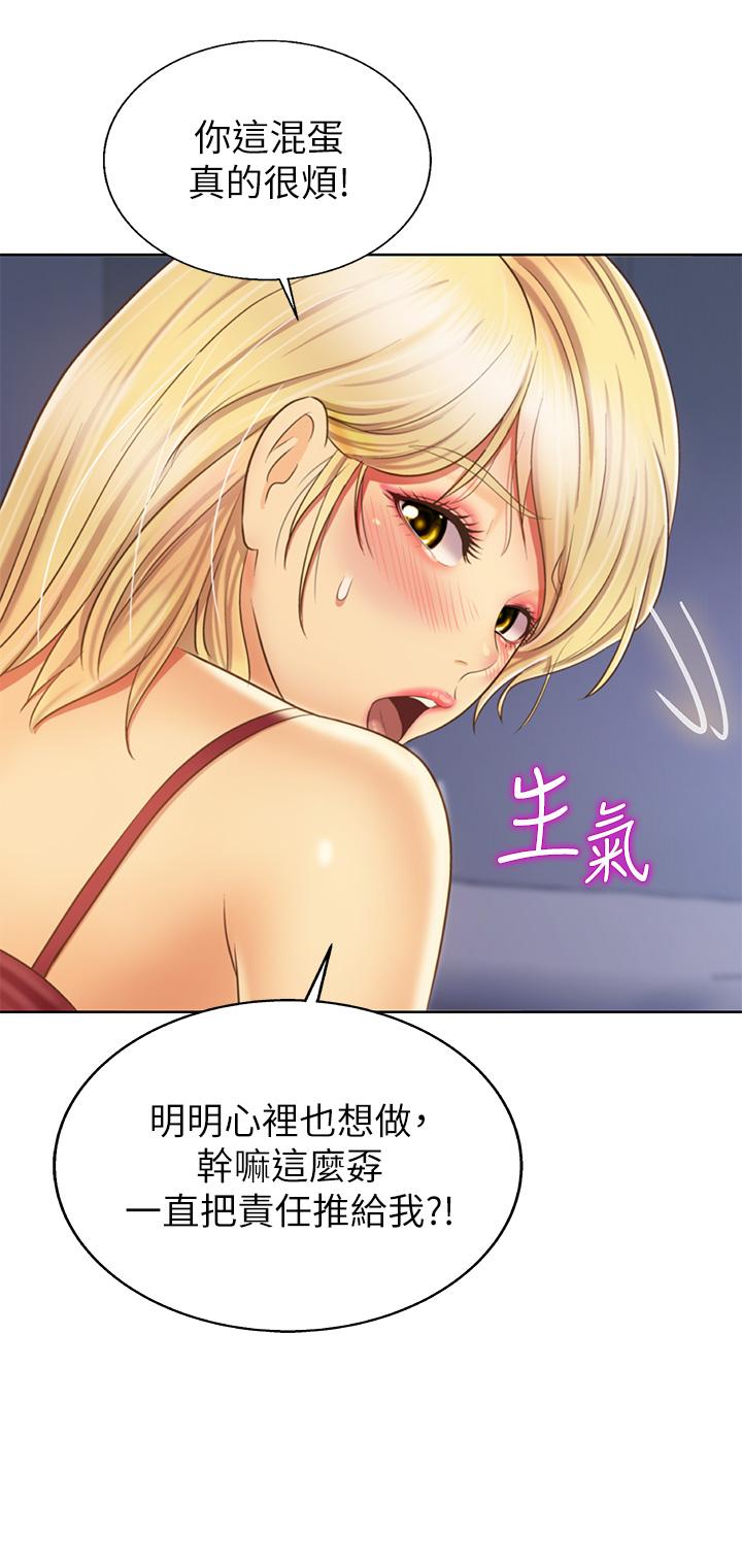 《姊姊愛做菜》漫画 第33話-打越大力夾的越緊
