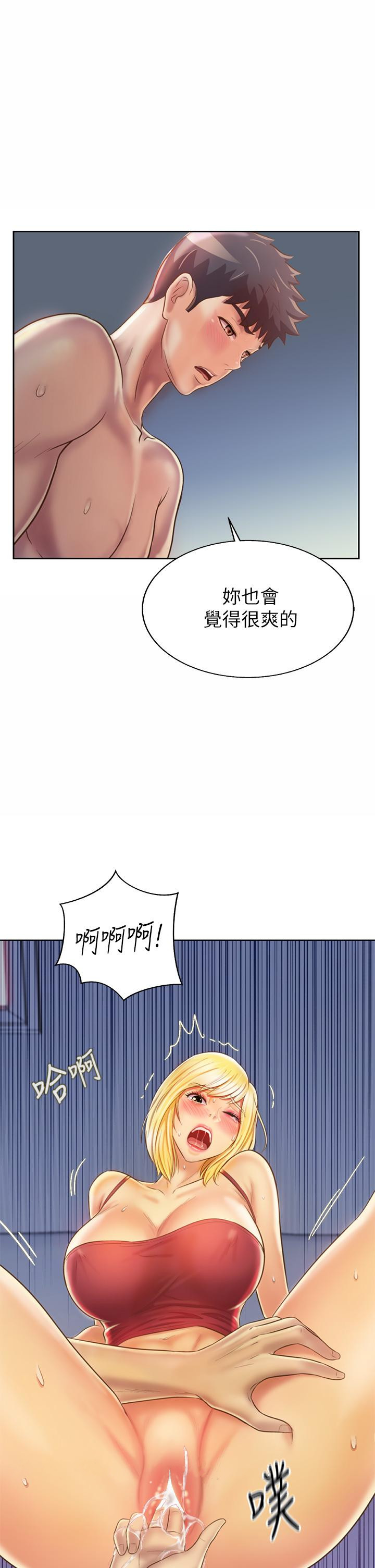 《姊姊愛做菜》漫画 第33話-打越大力夾的越緊