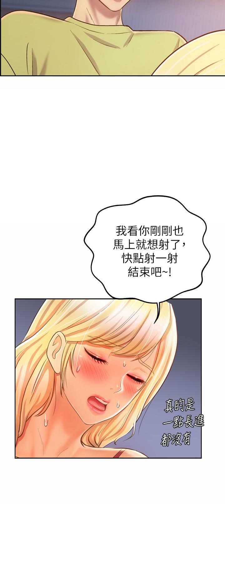 《姊姊愛做菜》漫画 第33話-打越大力夾的越緊