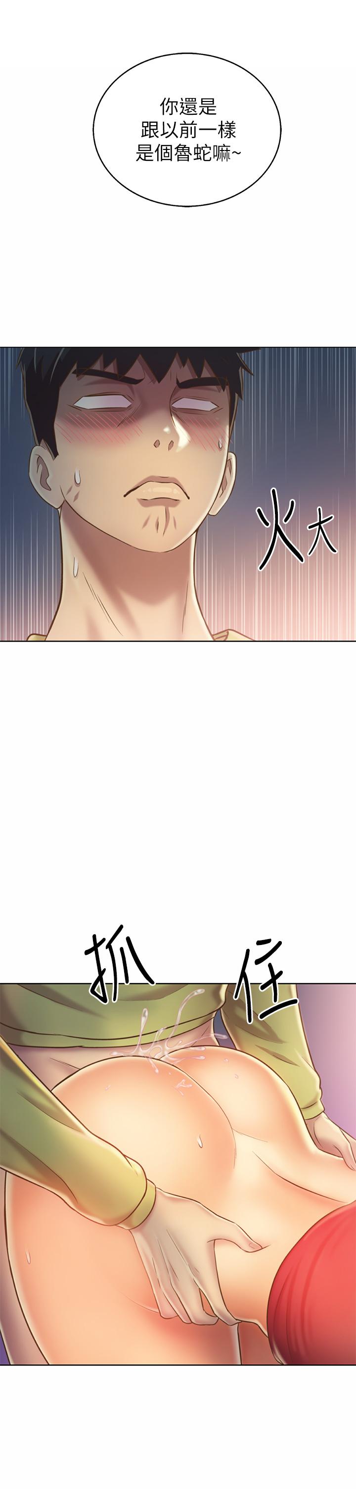 《姊姊愛做菜》漫画 第33話-打越大力夾的越緊