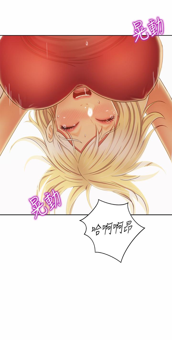 《姊姊愛做菜》漫画 第33話-打越大力夾的越緊