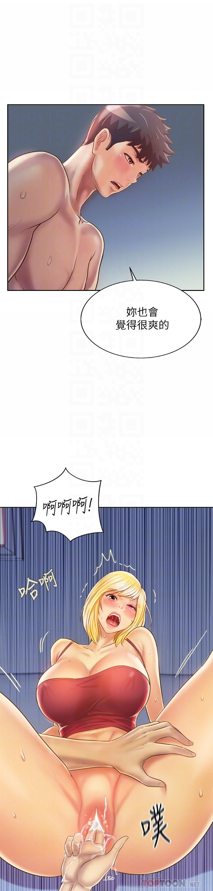 《姊姊愛做菜》漫画 第34話-廢話少說，快點上我