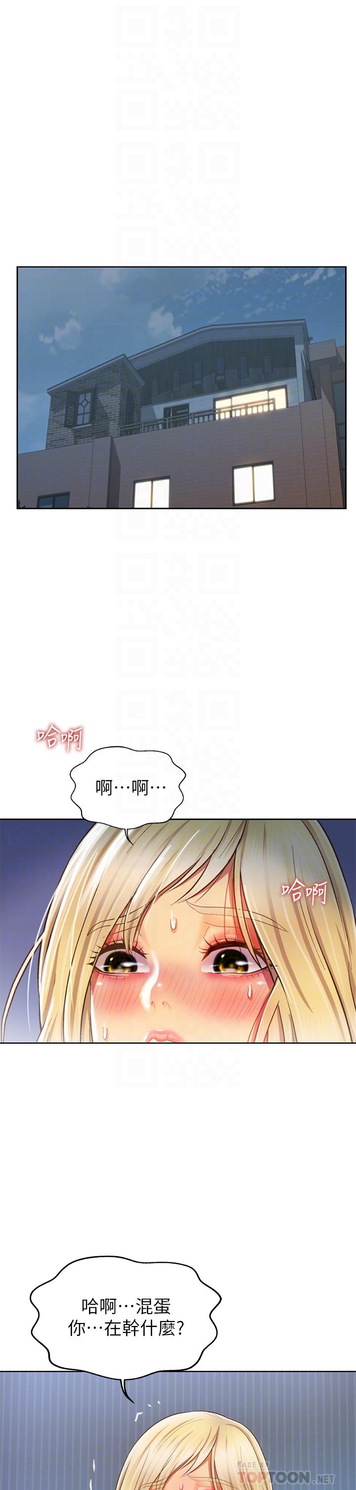 《姊姊愛做菜》漫画 第34話-廢話少說，快點上我