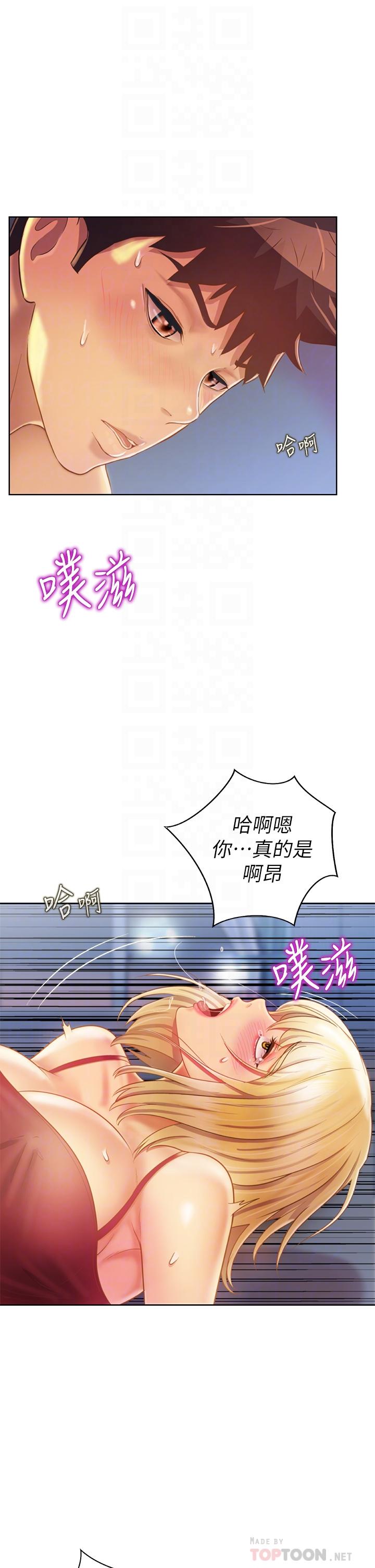 《姊姊愛做菜》漫画 第34話-廢話少說，快點上我