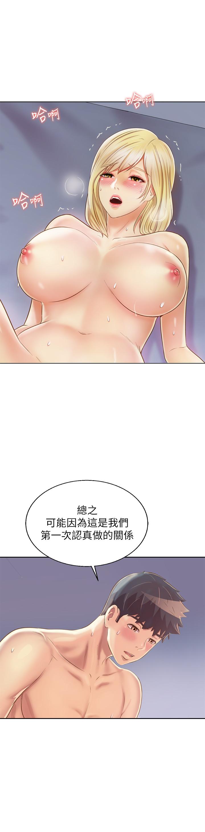 《姊姊愛做菜》漫画 第34話-廢話少說，快點上我