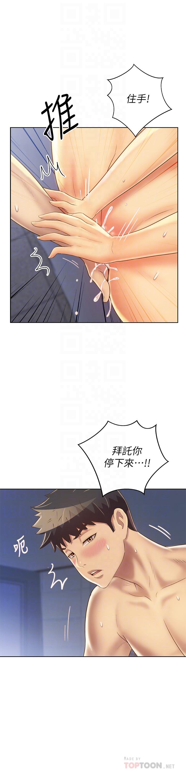 《姊姊愛做菜》漫画 第34話-廢話少說，快點上我