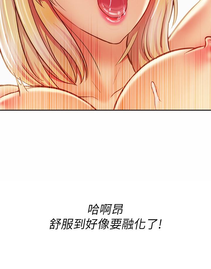 《姊姊愛做菜》漫画 第34話-廢話少說，快點上我