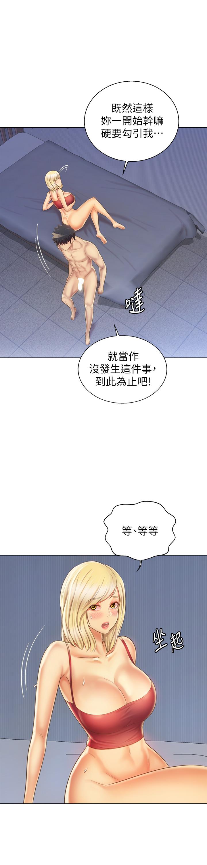 《姊姊愛做菜》漫画 第34話-廢話少說，快點上我