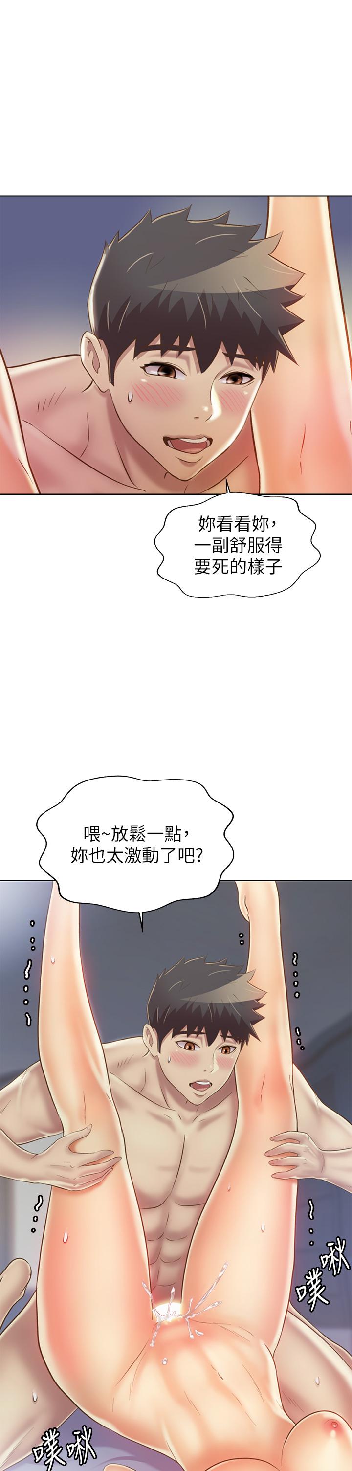 《姊姊愛做菜》漫画 第34話-廢話少說，快點上我