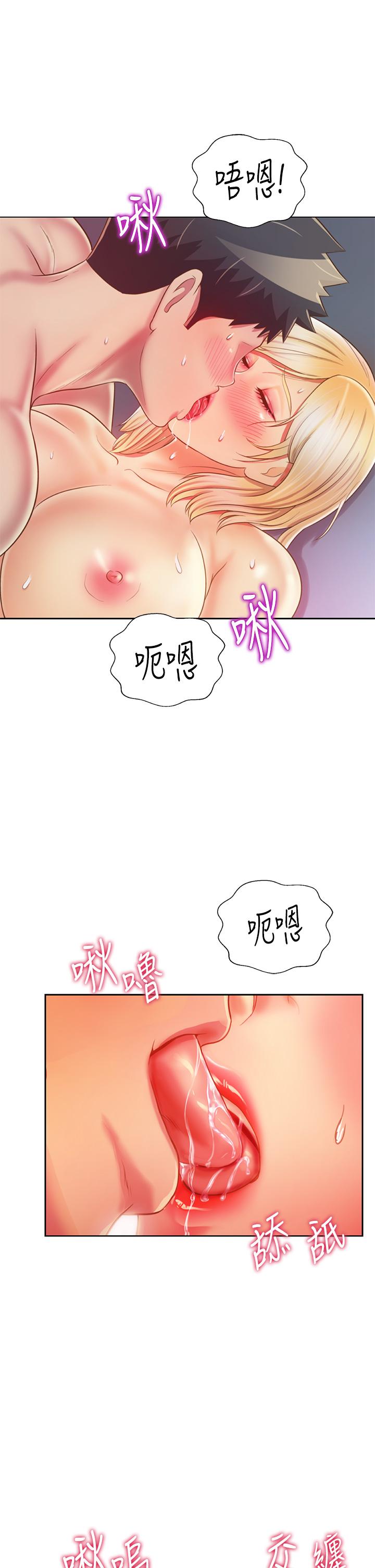 《姊姊愛做菜》漫画 第34話-廢話少說，快點上我